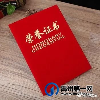 国家点名,禹州3位教师分别获一、二、三奖! 国家点名,禹州3位教师分别获一、二、三奖!