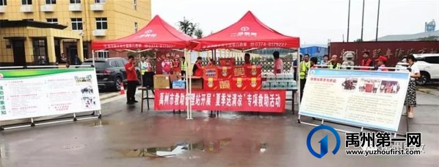 禹州市民政局开展“夏季送清凉”专项救助活动 禹州市民政局开展“夏季送清凉”专项救助活动