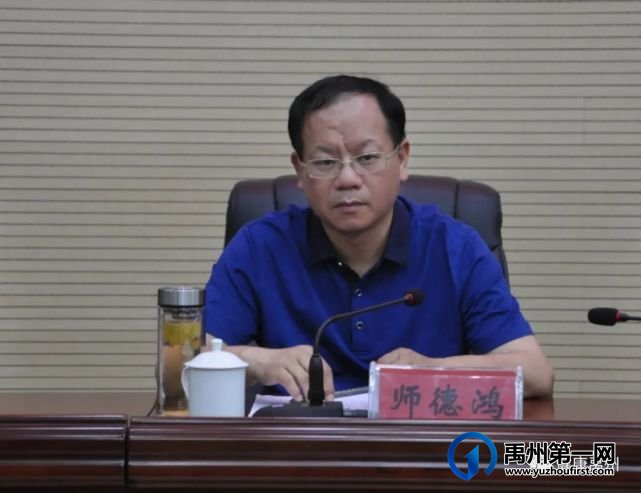 禹州市卫生健康委召开全市卫生健康系统党的建设工作推进会 禹州市卫生健康委召开全市卫生健康系统党的建设工作推进会