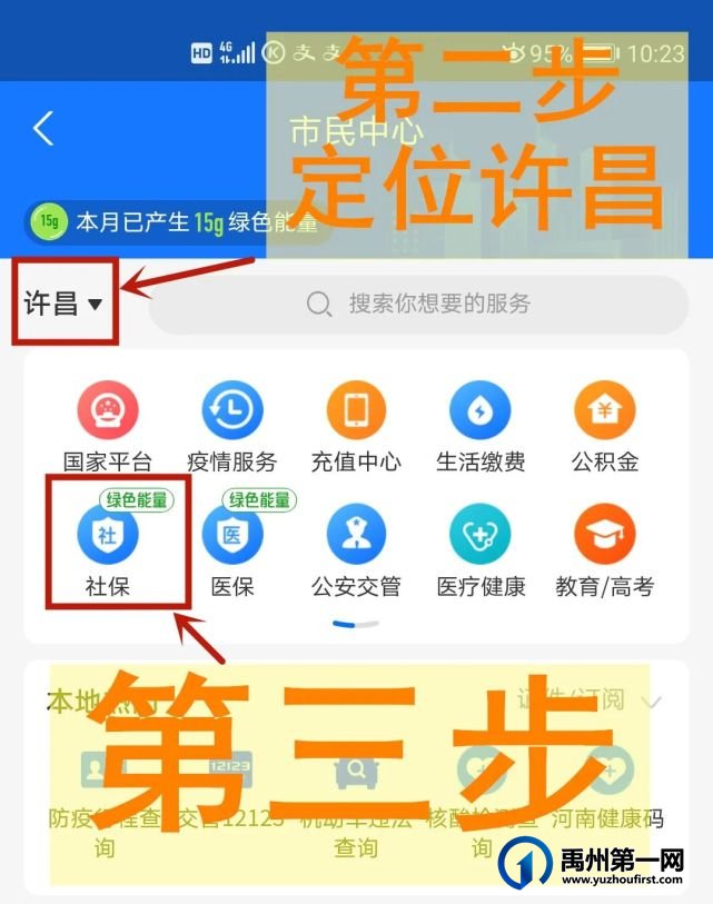 重要通知!2021年度禹州市城乡居民养老保险正在缴费中! 重要通知!2021年度禹州市城乡居民养老保险正在缴费中!