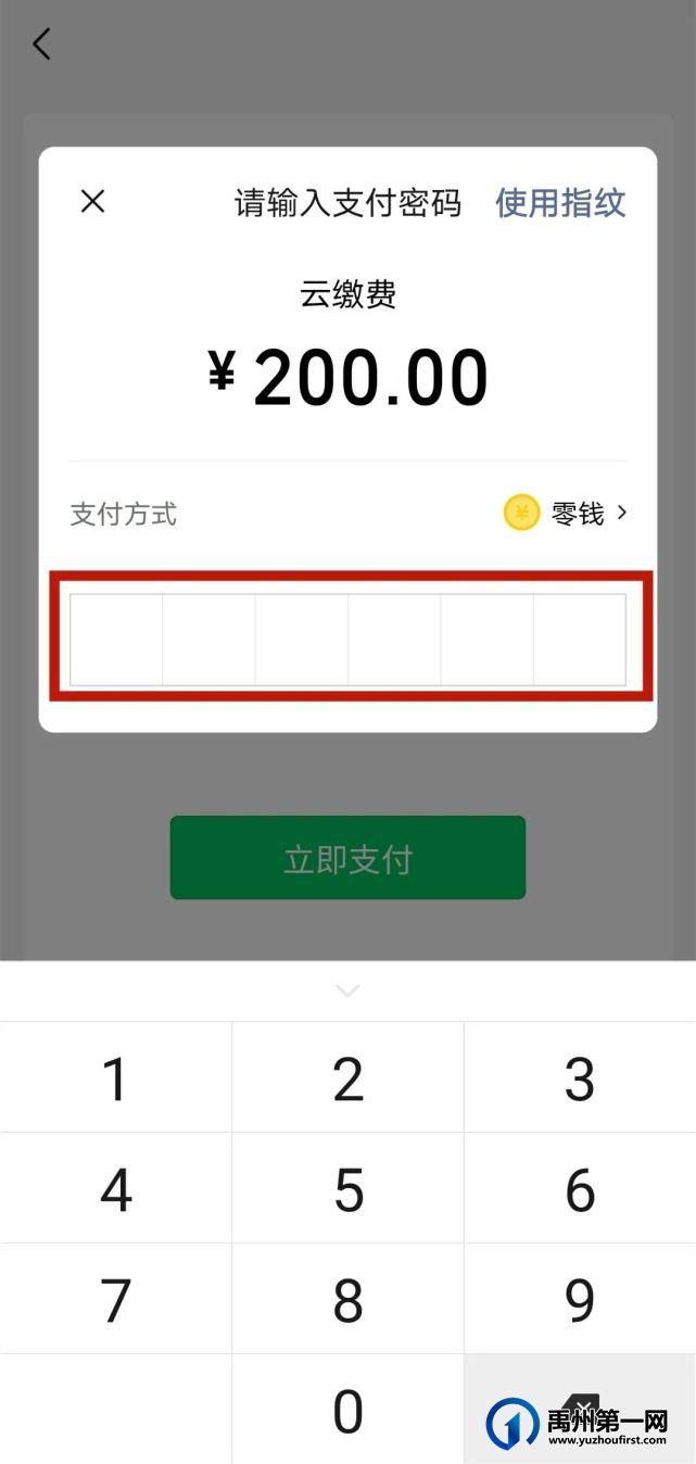 重要通知!2021年度禹州市城乡居民养老保险正在缴费中! 重要通知!2021年度禹州市城乡居民养老保险正在缴费中!