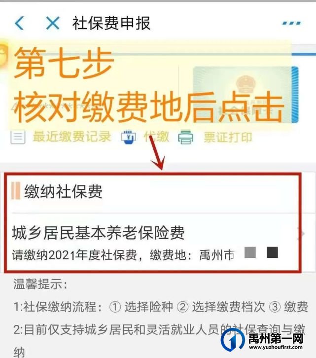 重要通知!2021年度禹州市城乡居民养老保险正在缴费中! 重要通知!2021年度禹州市城乡居民养老保险正在缴费中!