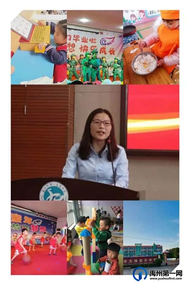禹州市教体局召开全市幼儿园专项整治 禹州市教体局召开全市幼儿园专项整治