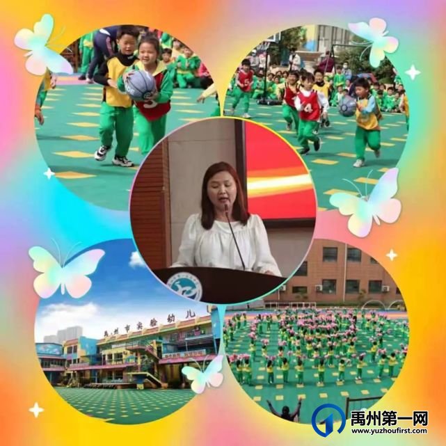 禹州市教体局召开全市幼儿园专项整治 禹州市教体局召开全市幼儿园专项整治