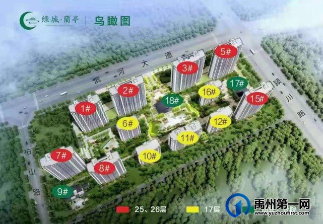 禹州绿城蘭亭(颍河蘭亭)11#楼取得商品房预售许可证 禹州绿城蘭亭(颍河蘭亭)11#楼取得商品房预售许可证