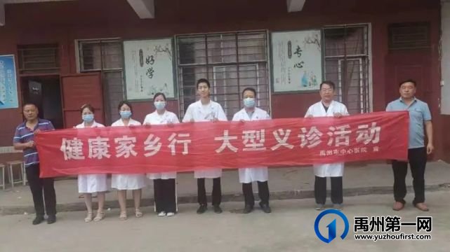 禹州市中心医院“学党史、献爱心、我为群众办实事”义诊活动---褚河镇楚庄村 禹州市中心医院“学党史、献爱心、我为群众办实事”义诊活动---褚河镇楚庄村