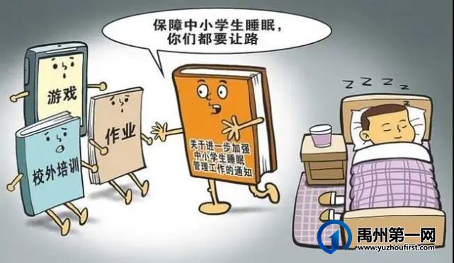 禹州市第三实验学校关于落实“五项管理”工作致家长的一封信 禹州市第三实验学校关于落实“五项管理”工作致家长的一封信