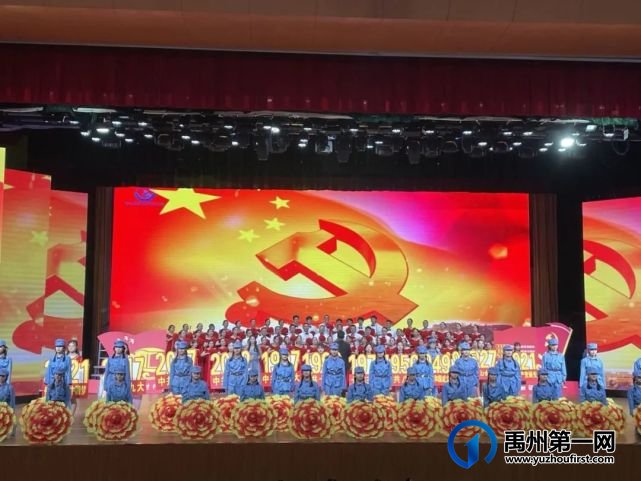 禹州市教体局举办“礼赞百年华诞 矢志为党育人”庆祝中国共产党成立100周年红歌比赛 禹州市教体局举办“礼赞百年华诞 矢志为党育人”庆祝中国共产党成立100周年红歌比赛
