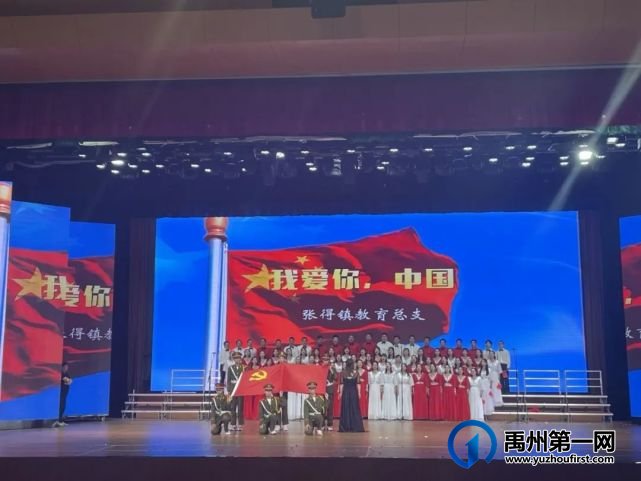 禹州市教体局举办“礼赞百年华诞 矢志为党育人”庆祝中国共产党成立100周年红歌比赛 禹州市教体局举办“礼赞百年华诞 矢志为党育人”庆祝中国共产党成立100周年红歌比赛