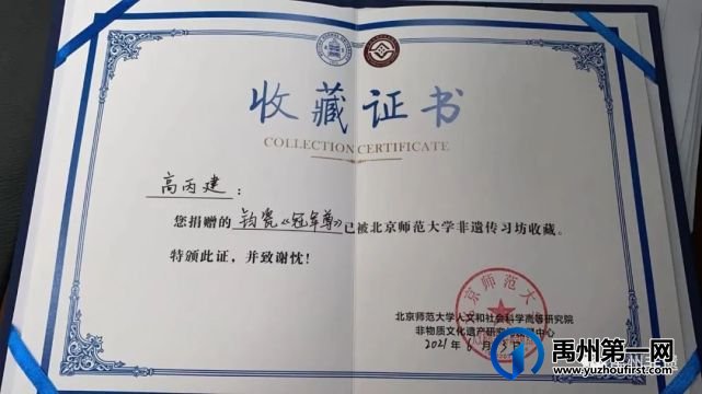 禹州高丙建向北师大珠海校区非遗研究与发展中心捐赠钧瓷作品 禹州高丙建向北师大珠海校区非遗研究与发展中心捐赠钧瓷作品