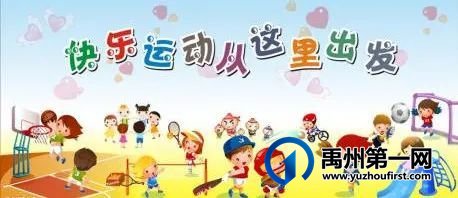 禹州北大公学落实“五项管理”倡议书来啦 禹州北大公学落实“五项管理”倡议书来啦
