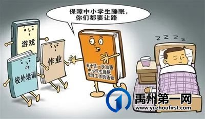 禹州北大公学落实“五项管理”倡议书来啦 禹州北大公学落实“五项管理”倡议书来啦