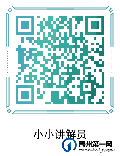 禹州市规划展览馆第四届小志愿者开始招募啦! 禹州市规划展览馆第四届小志愿者开始招募啦!