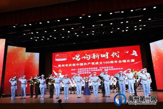 禹州一高在全市“庆祝中国共产党成立100周年合唱比赛”中大放异彩 禹州一高在全市“庆祝中国共产党成立100周年合唱比赛”中大放异彩
