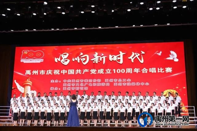 禹州一高在全市“庆祝中国共产党成立100周年合唱比赛”中大放异彩 禹州一高在全市“庆祝中国共产党成立100周年合唱比赛”中大放异彩