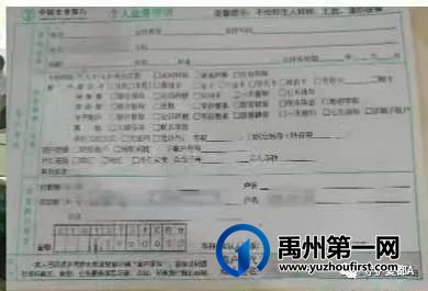 禹州一女子到银行执意要给“叙利亚”男友打钱 禹州一女子到银行执意要给“叙利亚”男友打钱