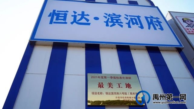 许昌市副市长卢希望莅临恒达滨河府工地调研安全生产工作 许昌市副市长卢希望莅临恒达滨河府工地调研安全生产工作