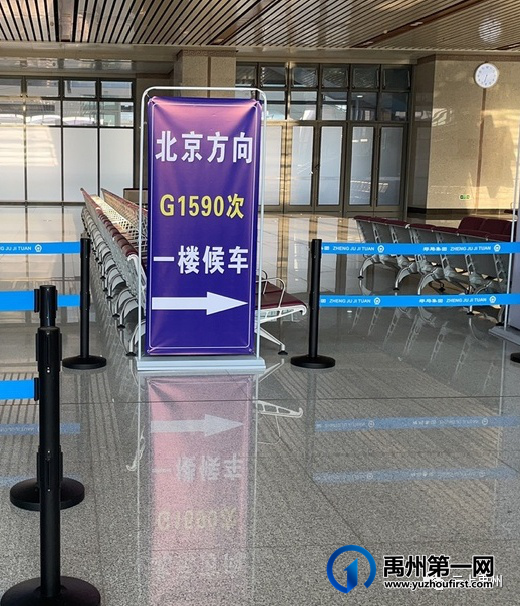 6.25铁路调图,禹州站列车变化抢先看! 6.25铁路调图,禹州站列车变化抢先看!