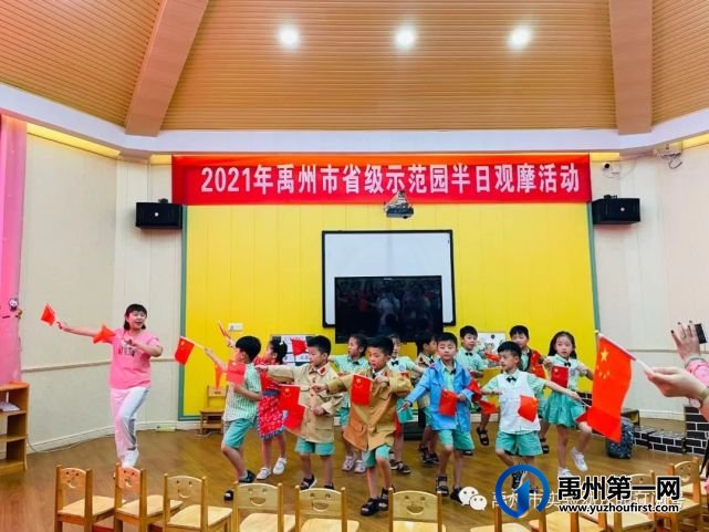 2021年禹州市省级示范性幼儿园半日观摩活动在禹州市实验幼儿园成功举办 2021年禹州市省级示范性幼儿园半日观摩活动在禹州市实验幼儿园成功举办