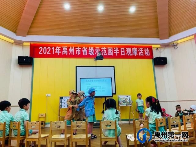 2021年禹州市省级示范性幼儿园半日观摩活动在禹州市实验幼儿园成功举办 2021年禹州市省级示范性幼儿园半日观摩活动在禹州市实验幼儿园成功举办