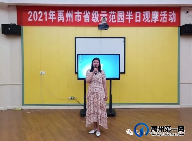 2021年禹州市省级示范性幼儿园半日观摩活动在禹州市实验幼儿园成功举办 2021年禹州市省级示范性幼儿园半日观摩活动在禹州市实验幼儿园成功举办