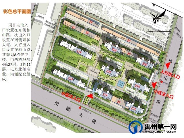 禹州锦绣翰林名居修规批前公示 禹州锦绣翰林名居修规批前公示