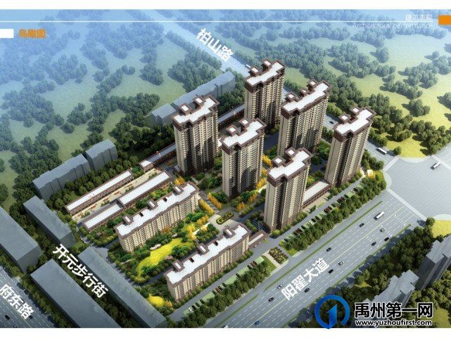 禹州锦绣翰林名居修规批前公示 禹州锦绣翰林名居修规批前公示
