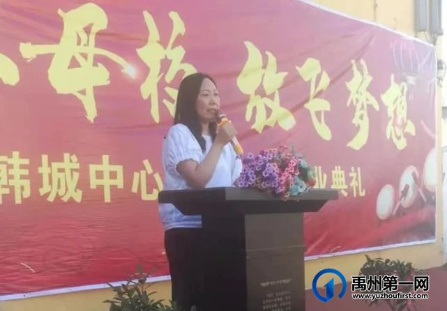 禹州韩城中心学校2021届毕业生毕业典礼 禹州韩城中心学校2021届毕业生毕业典礼