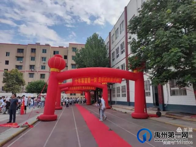 禹州韩城中心学校2021届毕业生毕业典礼 禹州韩城中心学校2021届毕业生毕业典礼