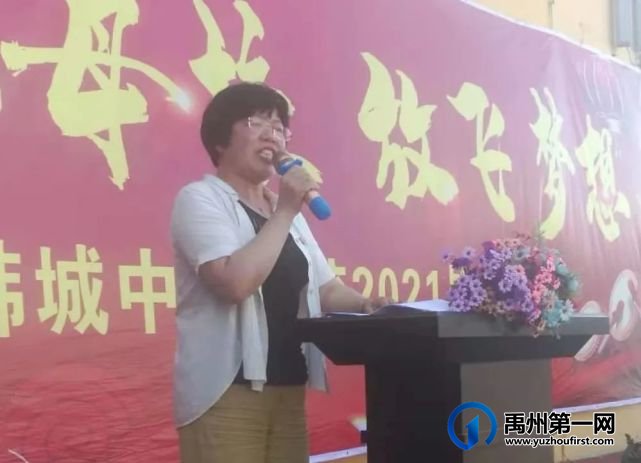 禹州韩城中心学校2021届毕业生毕业典礼 禹州韩城中心学校2021届毕业生毕业典礼