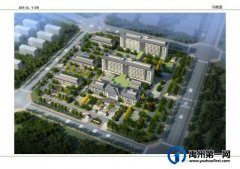 禹州市立医院修规批前公示
