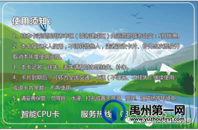 禹州公交发行学生卡 持卡乘公交五折优惠 禹州公交发行学生卡 持卡乘公交五折优惠