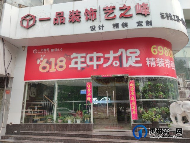 2021禹州市首届“一品装饰杯”乒乓球大赛即将启动