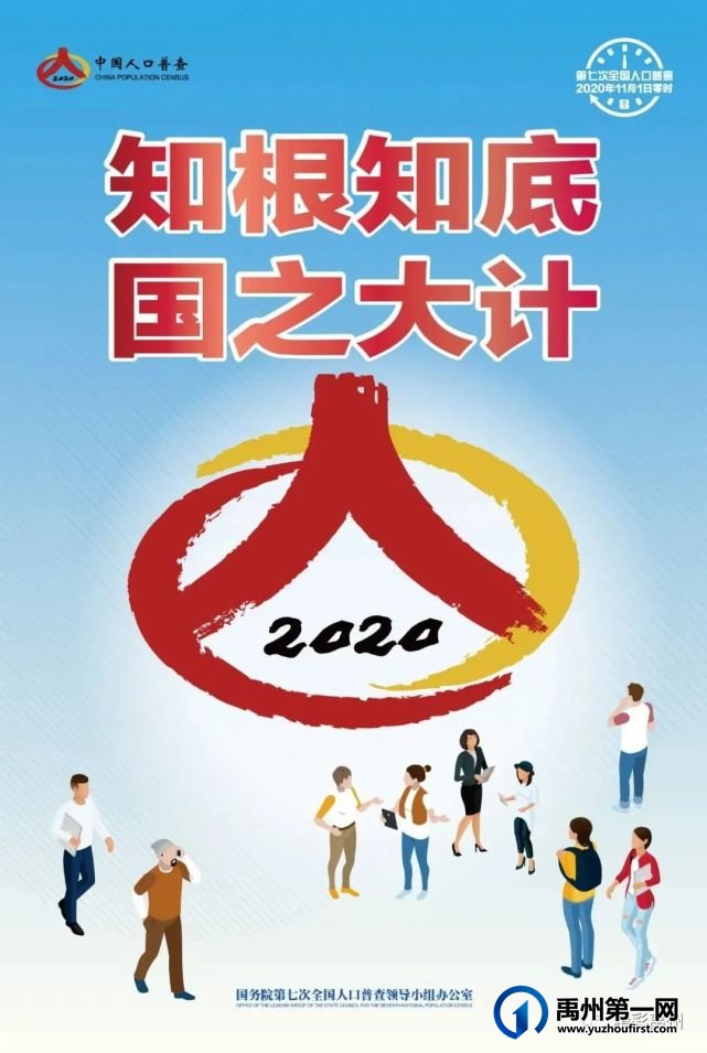 禹州全市常住人口1109782人!城乡人口、户别人口…一文全知晓 禹州全市常住人口1109782人!城乡人口、户别人口…一文全知晓