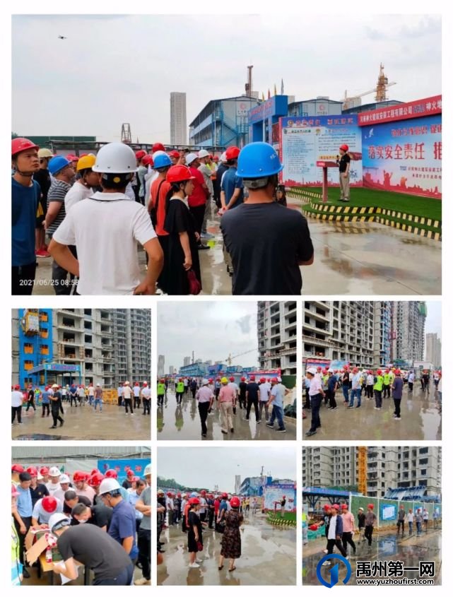 禹州住建局组织禹州市建筑行业参观学习新龙华庭西地块工地! 禹州住建局组织禹州市建筑行业参观学习新龙华庭西地块工地!