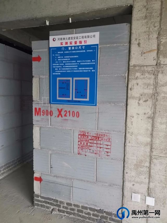 禹州住建局组织禹州市建筑行业参观学习新龙华庭西地块工地! 禹州住建局组织禹州市建筑行业参观学习新龙华庭西地块工地!