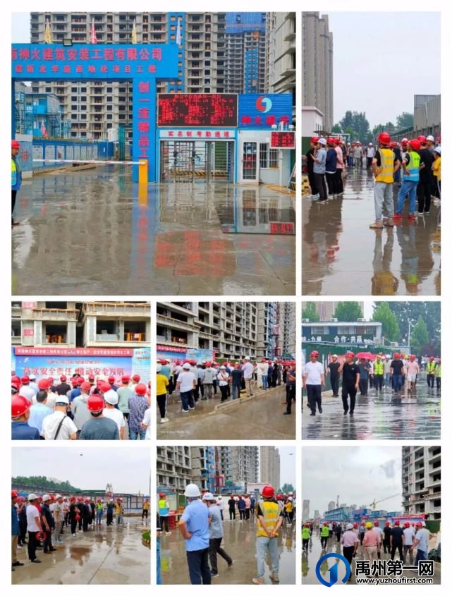 禹州住建局组织禹州市建筑行业参观学习新龙华庭西地块工地! 禹州住建局组织禹州市建筑行业参观学习新龙华庭西地块工地!