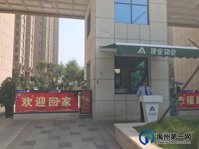 禹州住建局组织禹州市建筑行业参观学习新龙华庭西地块工地! 禹州住建局组织禹州市建筑行业参观学习新龙华庭西地块工地!
