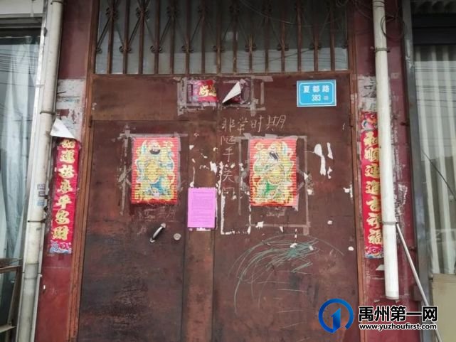 禹州一批房源被官方定价! 禹州一批房源被官方定价!