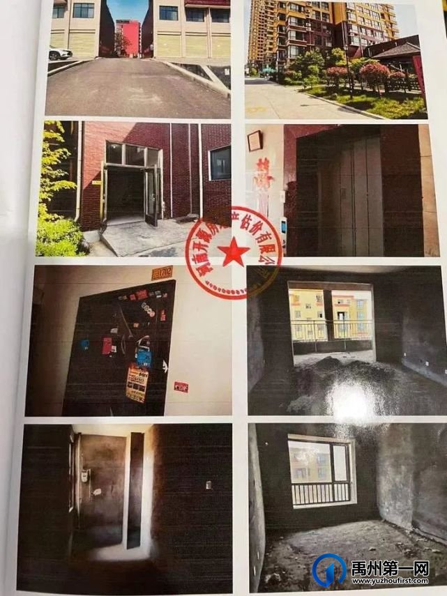 禹州一批房源被官方定价! 禹州一批房源被官方定价!