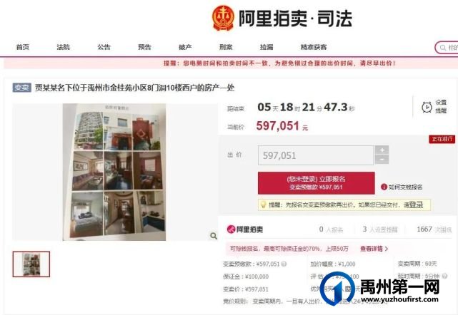 禹州一批房源被官方定价! 禹州一批房源被官方定价!