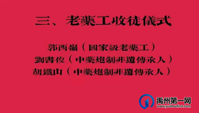 禹州中医药文化展示周，只等你来