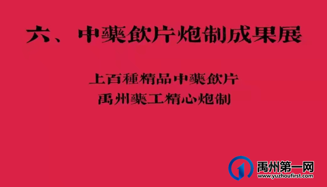 禹州中医药文化展示周，只等你来