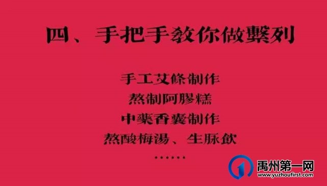 禹州中医药文化展示周，只等你来