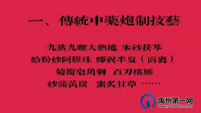 禹州中医药文化展示周，只等你来