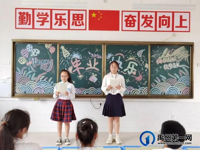 禹州市第五实验学校2021届毕业生欢送会 禹州市第五实验学校2021届毕业生欢送会