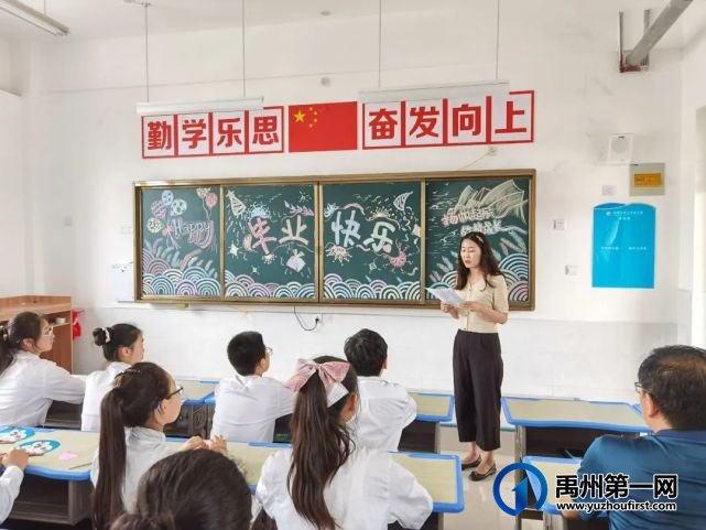 禹州市第五实验学校2021届毕业生欢送会 禹州市第五实验学校2021届毕业生欢送会