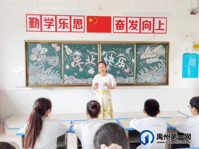 禹州市第五实验学校2021届毕业生欢送会 禹州市第五实验学校2021届毕业生欢送会