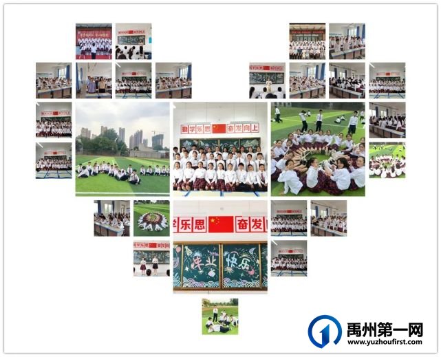 禹州市第五实验学校2021届毕业生欢送会 禹州市第五实验学校2021届毕业生欢送会
