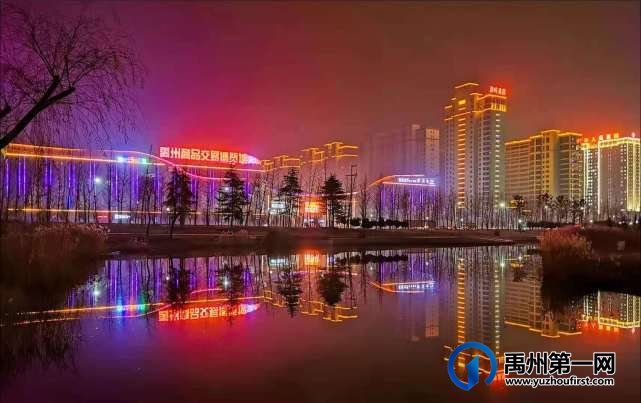 喜迎建党100周年 !亮化工程让禹州夜景璀璨如画 喜迎建党100周年 !亮化工程让禹州夜景璀璨如画